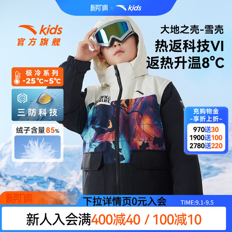 热返科技安踏儿童三防羽绒服男童2024冬季新款加厚外套眼镜滑雪服