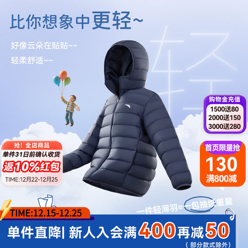 安踏儿童男女童轻薄羽绒服