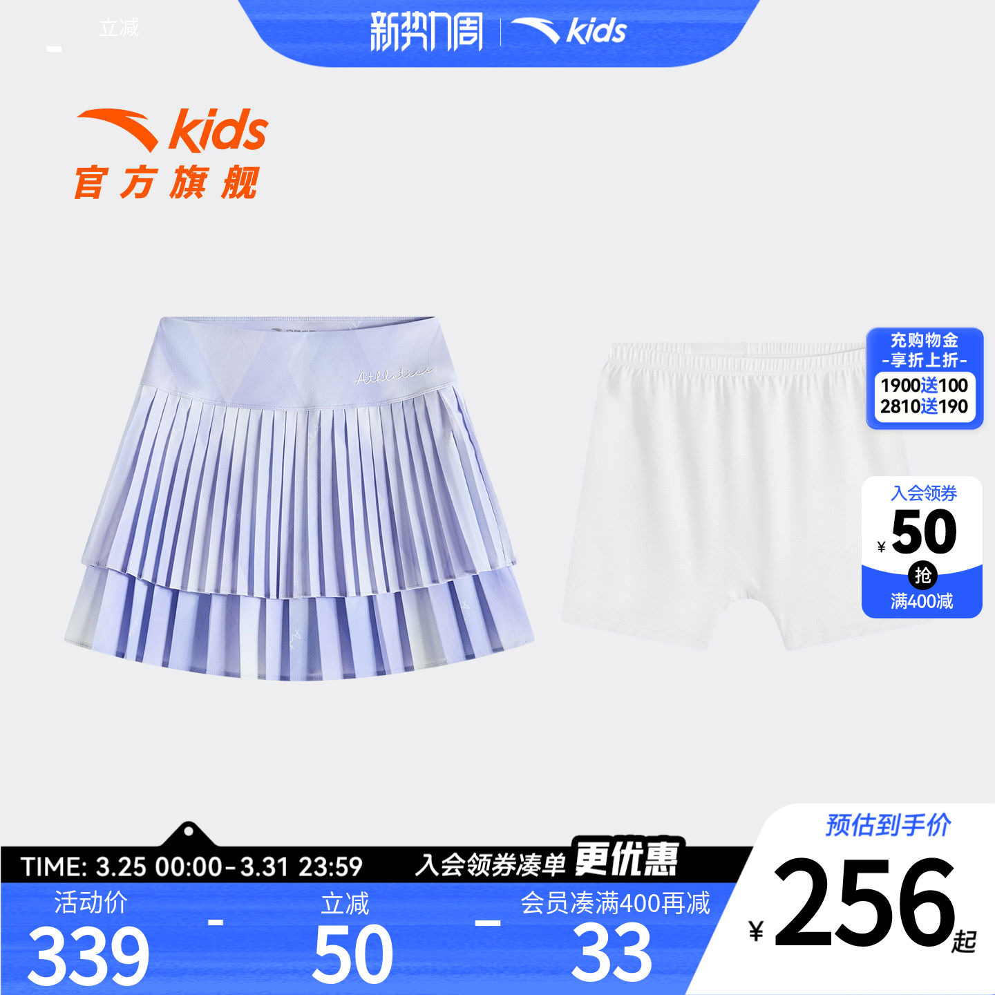 精英体训安踏儿童女大童短裙2026年夏季新款女孩百褶裙子含打底裤