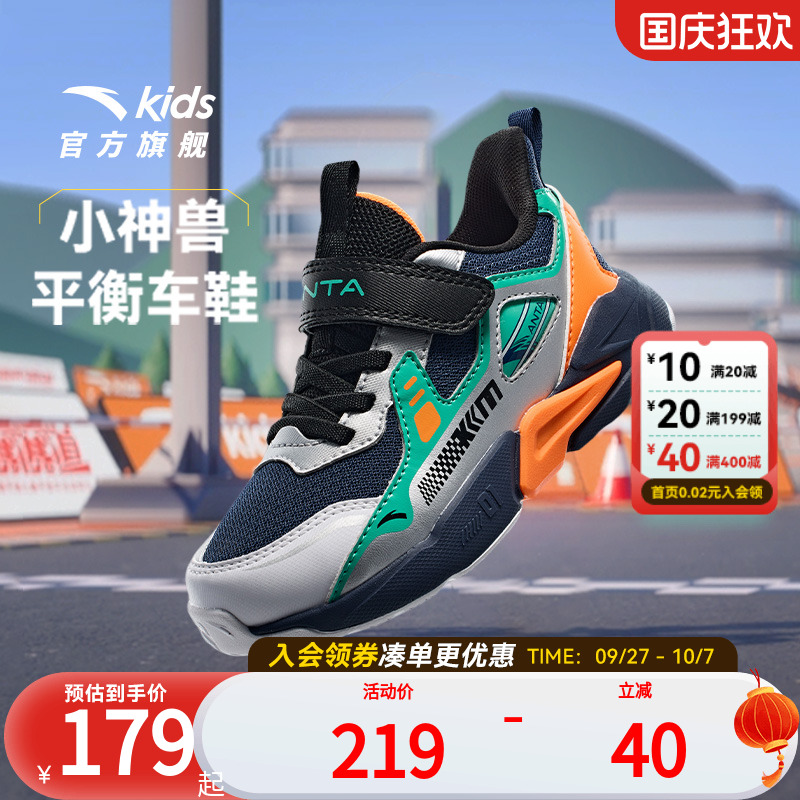 安踏儿童鞋男童运动鞋平衡车鞋2025秋季新款耐磨网面透气跑步鞋子