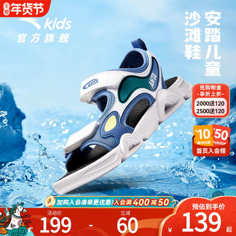 安踏儿童沙滩鞋2025夏季新款男童大小童女童户外透气休闲露趾凉鞋