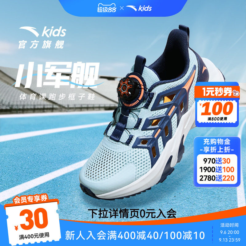 安踏儿童框子鞋沙滩鞋图片