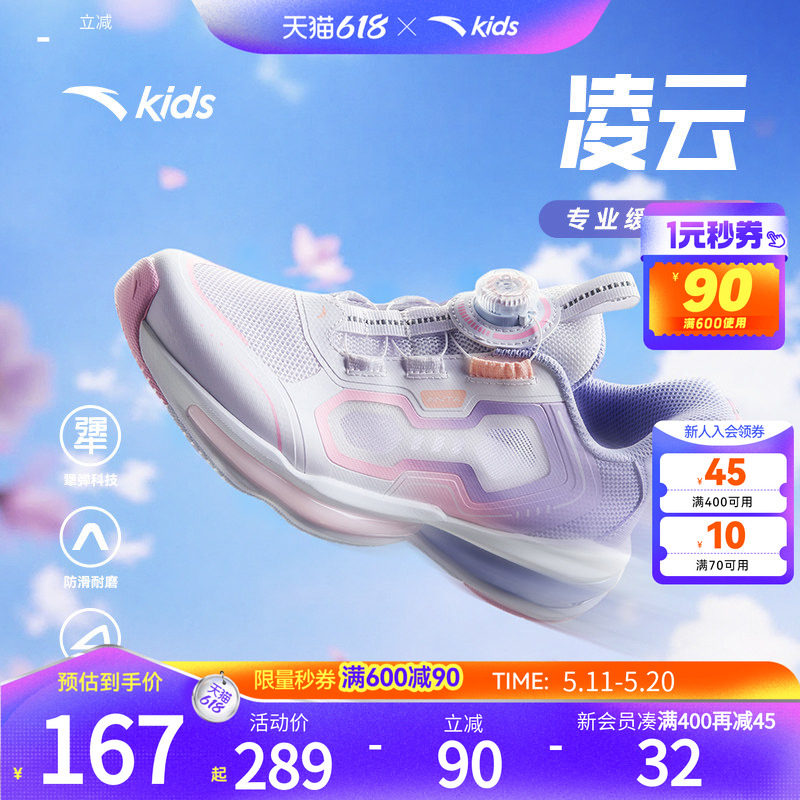 安踏儿童运动鞋犟芯跑鞋女大童跑鞋2026夏季款透气跑步鞋女童鞋子