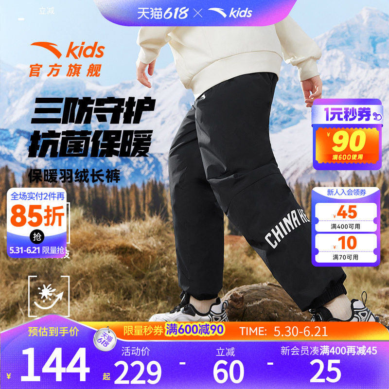 安踏男童羽绒裤子2025冬季新款中大儿童装加绒加厚保暖运动长裤