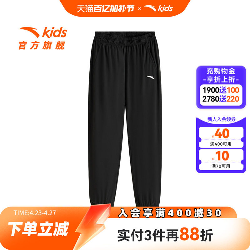 小冰裤安踏儿童装男童裤子防蚊速干裤夏季2025新款防晒薄款运动裤