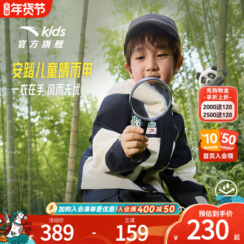 WWF联名熊猫晴雨安踏儿童甲男小童摇粒绒冲锋厚上衣防水冬季保暖