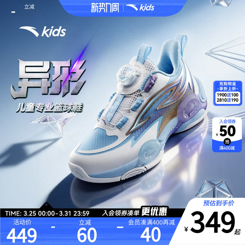 异形夏季款｜安踏儿童篮球鞋2026新款防滑耐磨小童中帮旋钮运动鞋