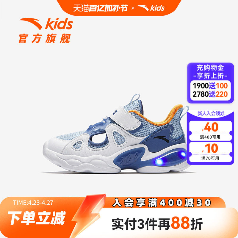 翼闪|安踏儿童男小童框子鞋闪灯沙滩凉鞋2026夏新款透气防滑宝宝