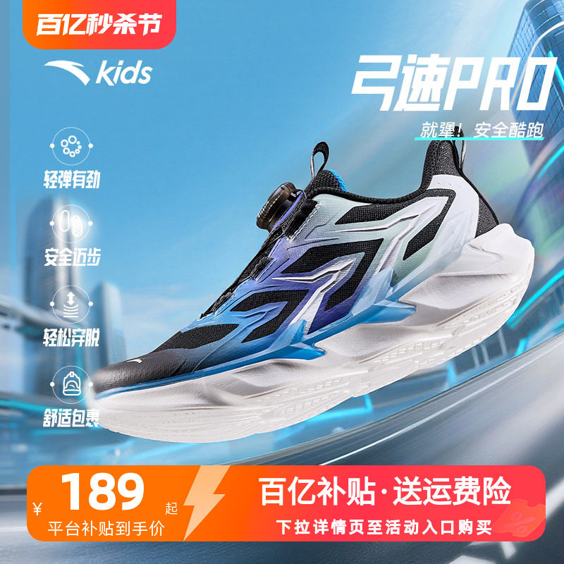 安踏童鞋儿童男童运动鞋跑鞋2026夏季新款网面透气男大童跑步鞋子