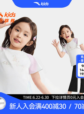 安踏儿童女小童针织短袖衫