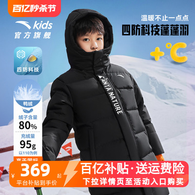 安踏儿童羽绒服中长款官方旗舰