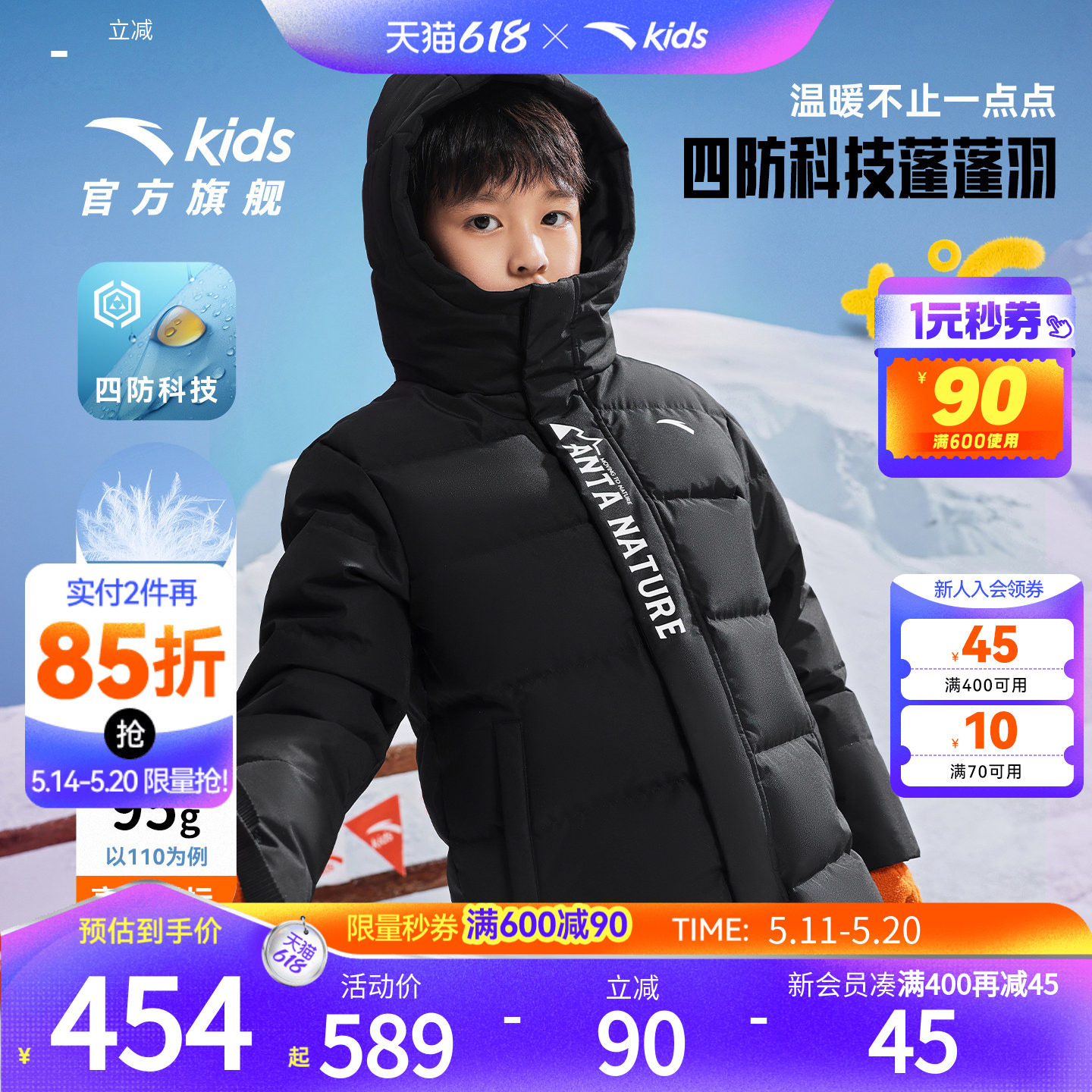 三防安踏儿童羽绒服男童中长款2025冬新款中大童棉羽外套官方旗舰