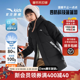 安踏儿童男女中长羽绒服2025冬季新品加厚保暖中大童四防连帽外套