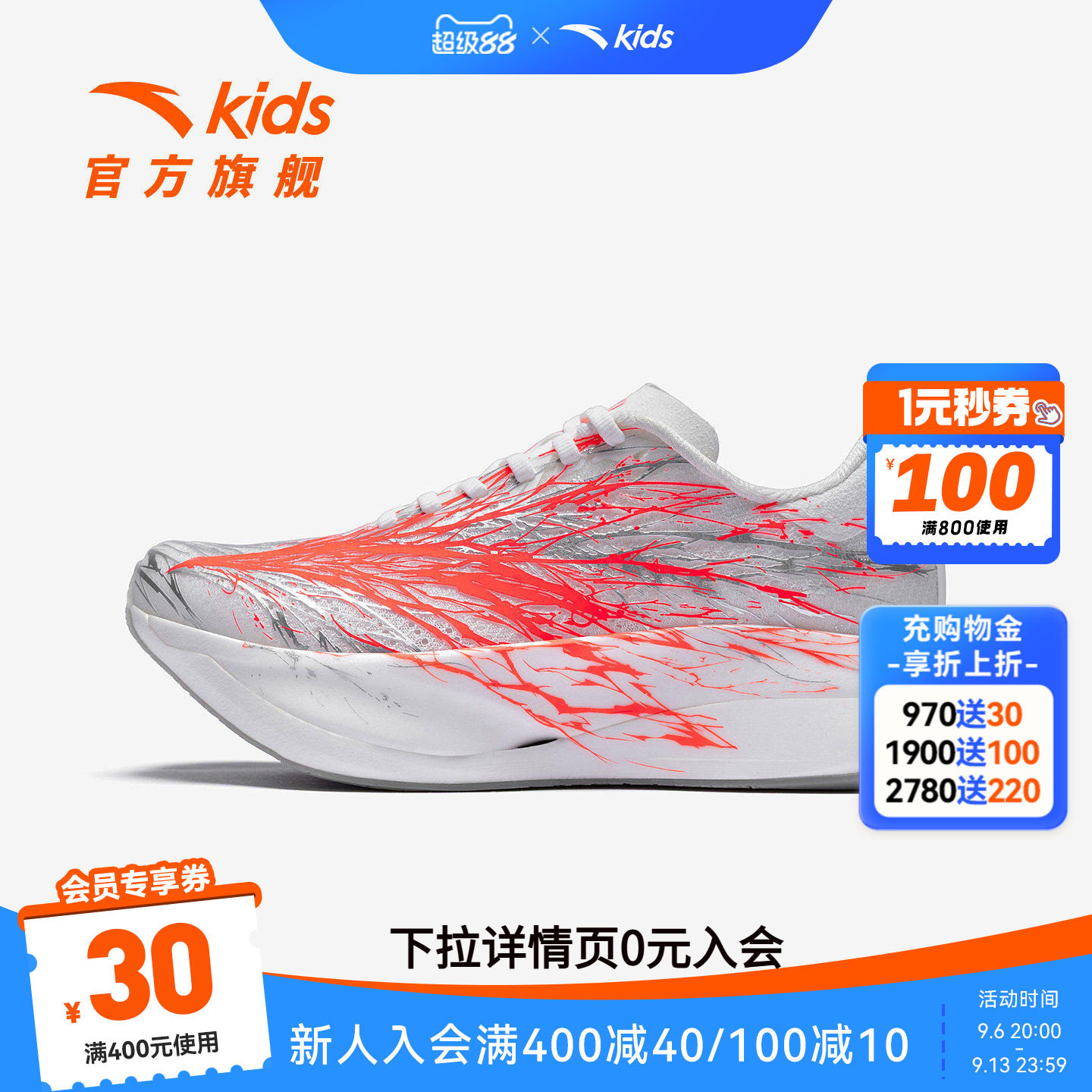 安踏儿童C2027代运动跑鞋图片
