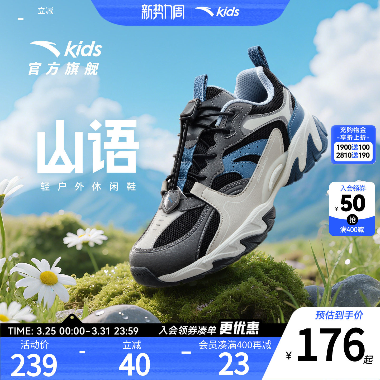 安踏儿童运动鞋男童2025秋季户外登山徒步鞋子休闲运动鞋越野跑鞋