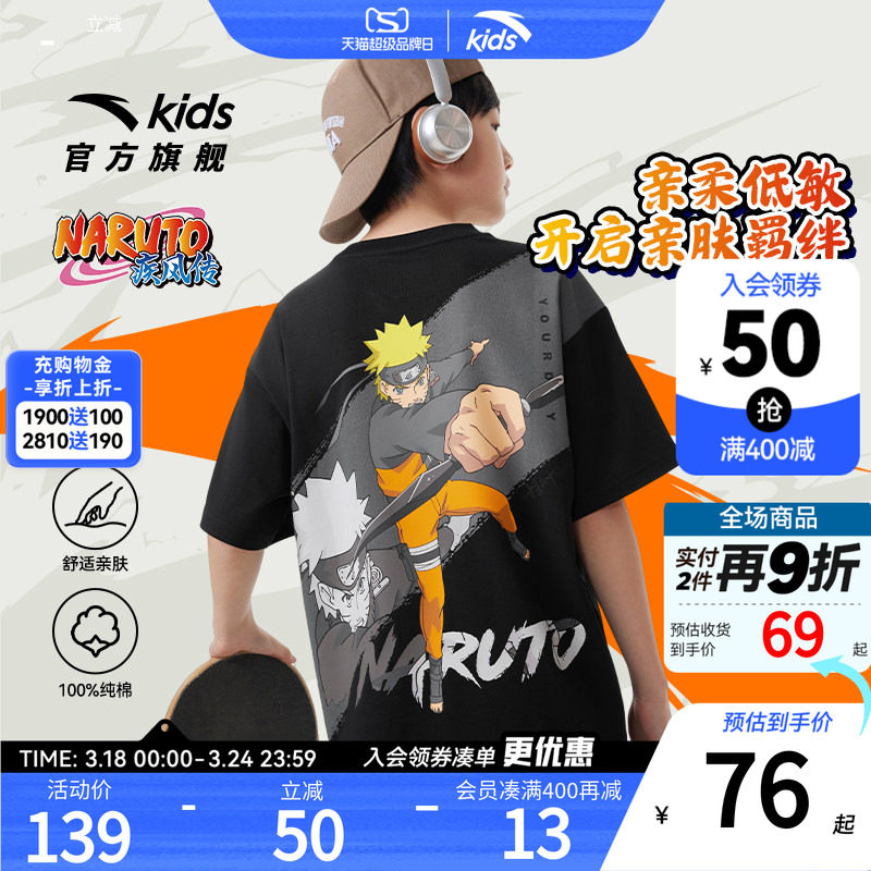 火影联名款安踏儿童男大童针织短袖衫2026夏季新款亲肤纯棉短T袖