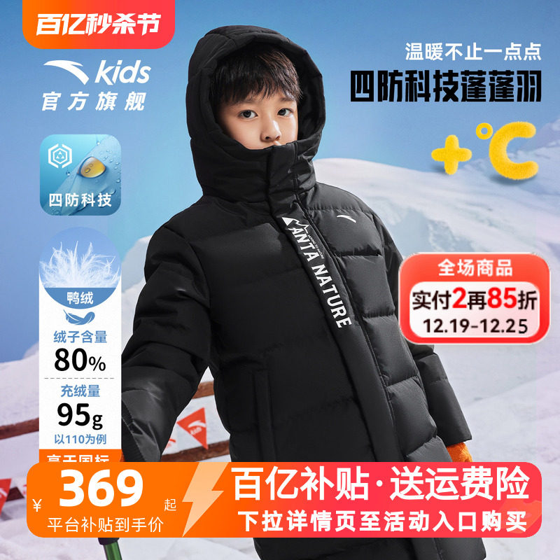 三防安踏儿童羽绒服男童中长款2025冬新款中大童棉羽外套官方旗舰