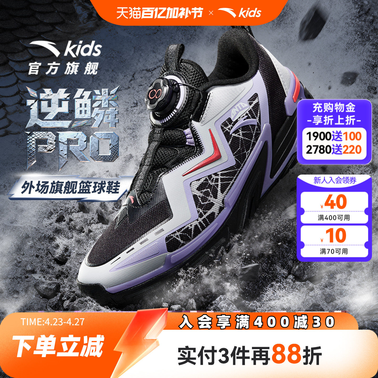 逆鳞pro|安踏儿童篮球鞋男大童2025秋冬新款防滑耐磨球鞋运动鞋