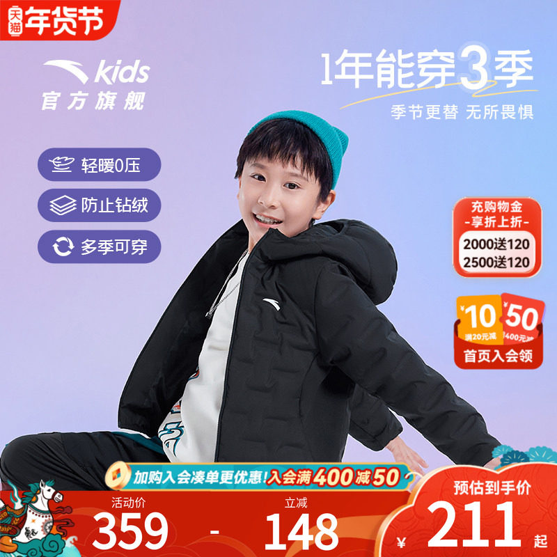 安踏儿童轻薄羽绒服男童2024秋冬季新款鸭绒保暖大童男款连帽外套