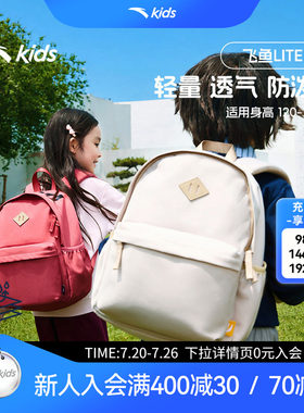 安踏儿童男女童休闲运动户外旅游宝宝轻便双肩背包12L幼儿园小包