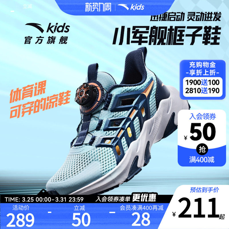 安踏童鞋儿童框子鞋2026夏季新款男女童网面透气运动鞋沙滩鞋凉鞋