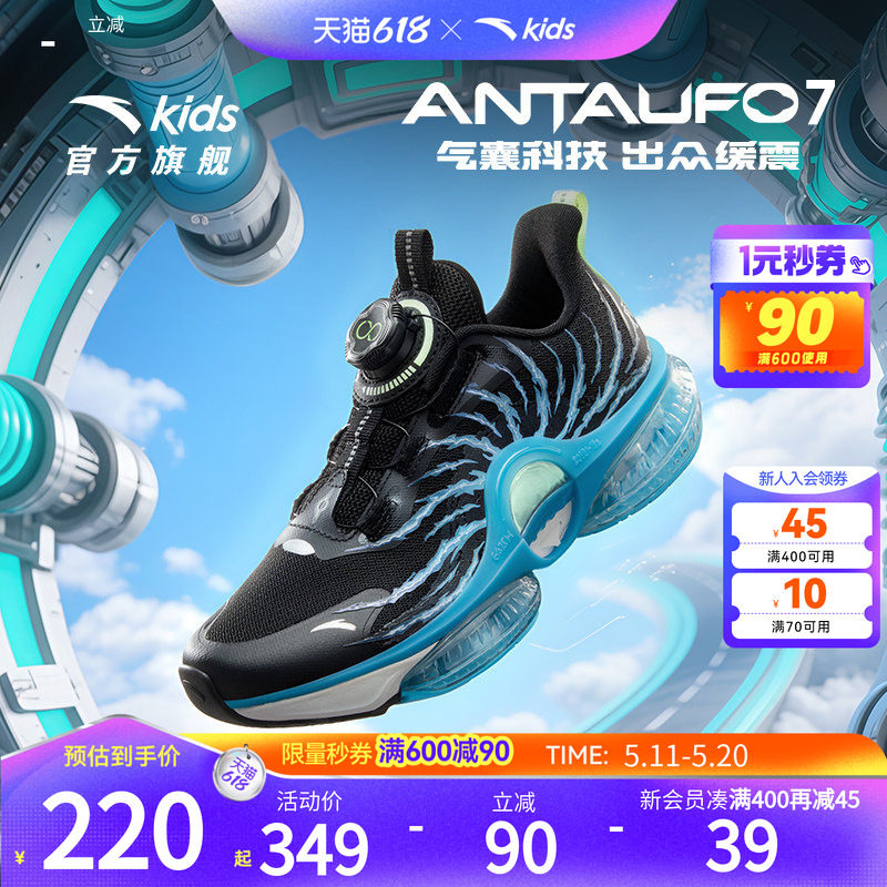 商场同款UFO7.0安踏儿童运动鞋2025秋冬男大童专业全掌气垫跑步鞋