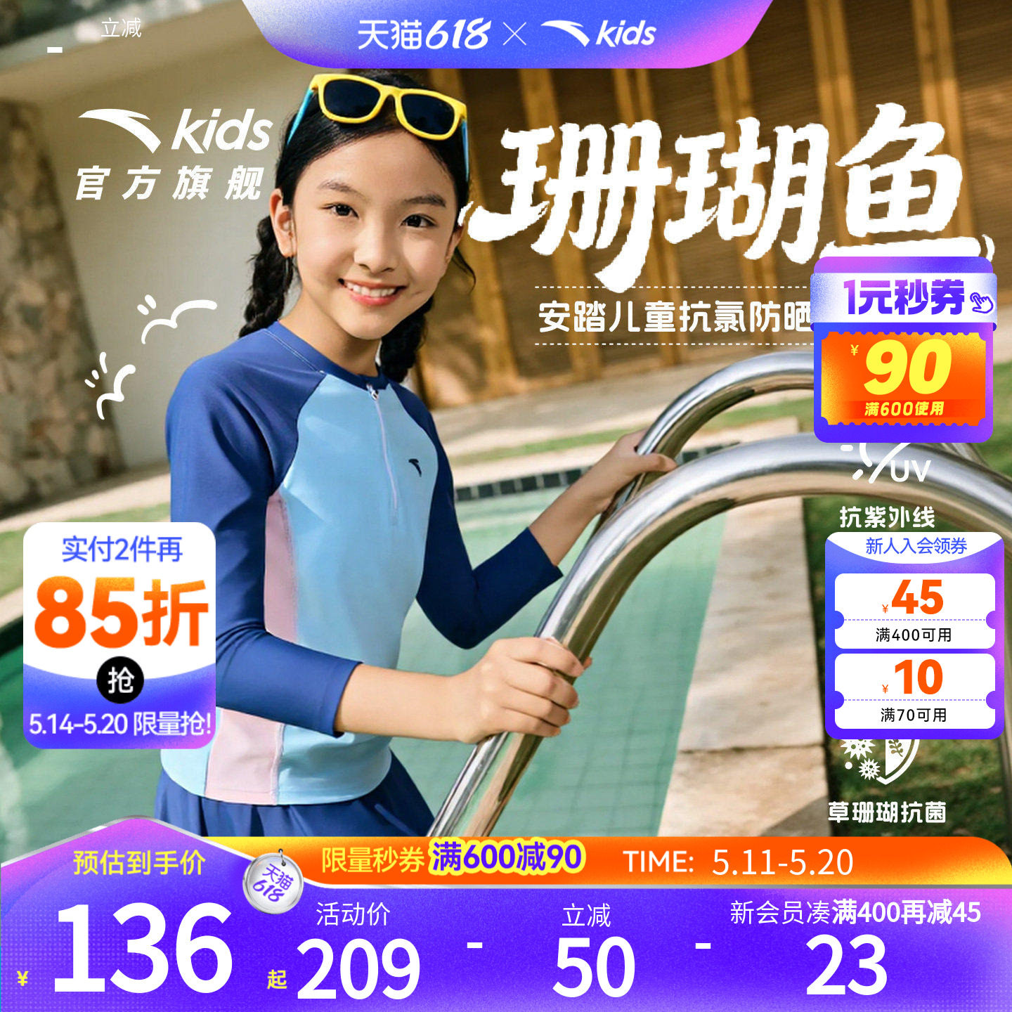 安踏儿童女童分体泳衣2026新款抗氯防速干儿童长袖长裤泳衣裤套装