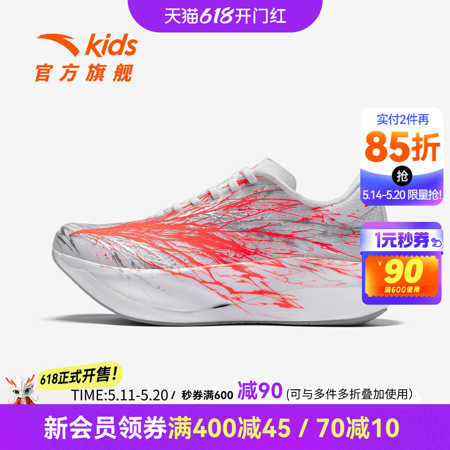 安踏儿童C202 7代心跳专业跑步鞋男女童跑鞋2026夏季新款运动鞋