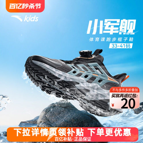 犟弹科技网面透气校园跑鞋