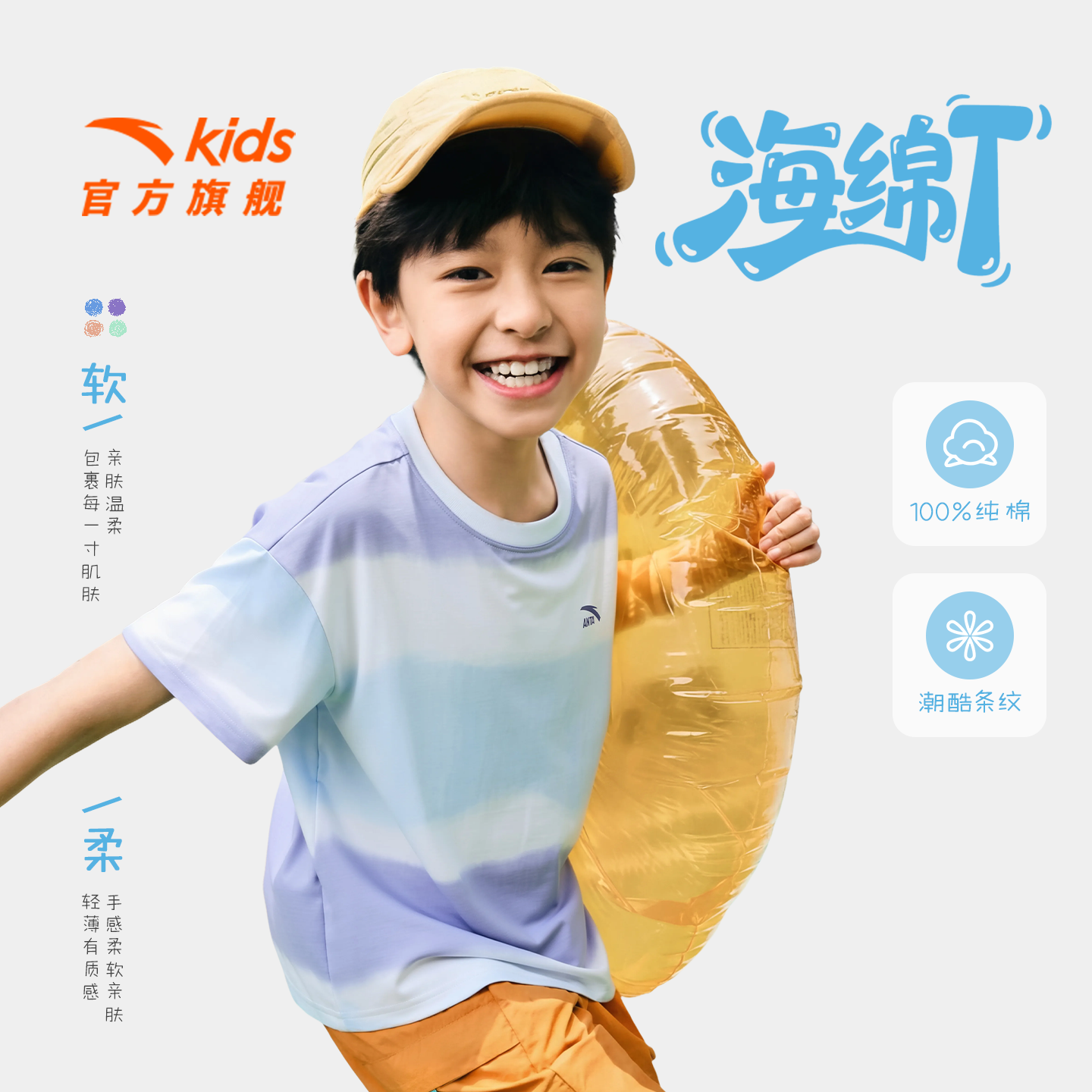 安踏儿童T恤男女大童条纹短袖衫2026夏季新款青少年纯棉透气短T潮