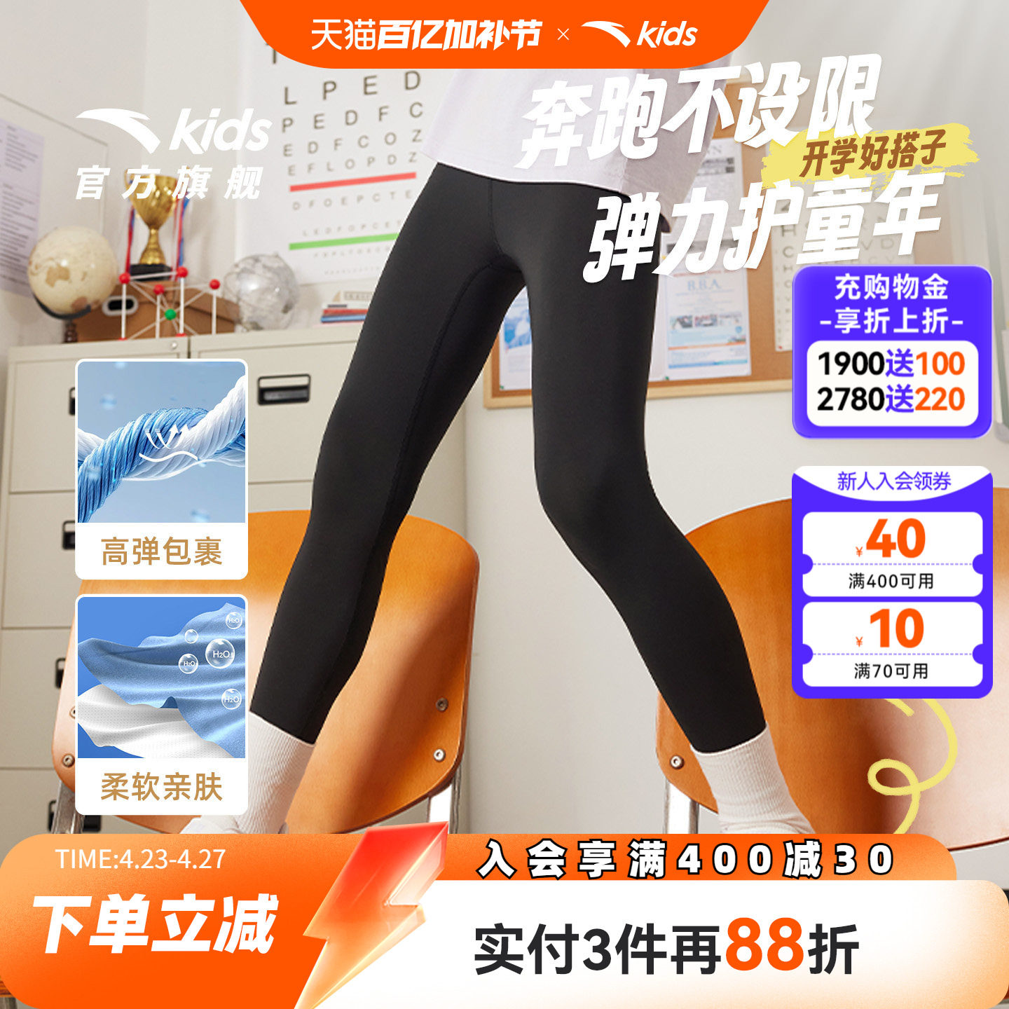 安踏儿童打底裤女童紧身运动裤2025秋新款女孩跑步瑜伽裤黑色长裤