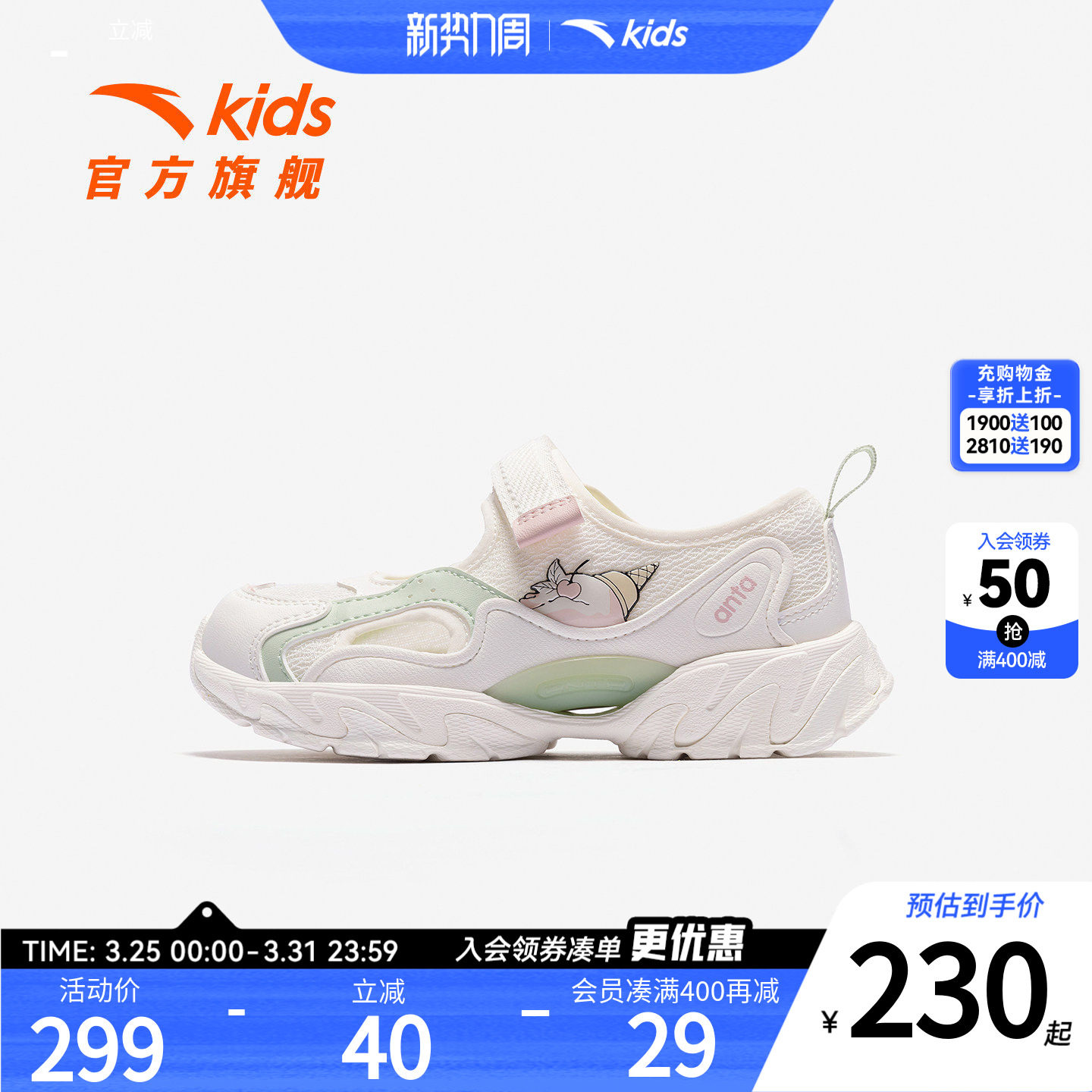 玛丽珍安踏儿童女小童框子鞋年夏季新款防滑耐磨女孩休闲包头凉鞋