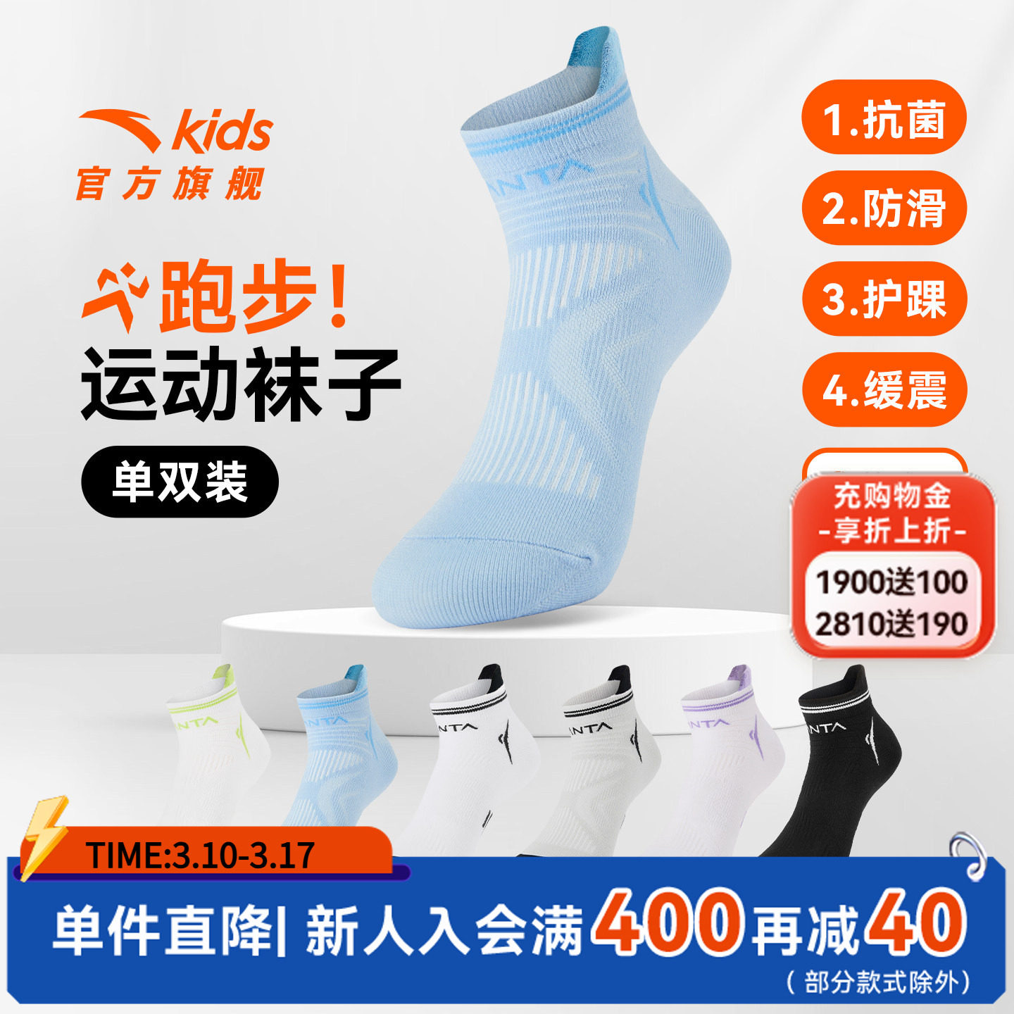 安踏儿童男女童短袜新款舒适百搭男孩运动袜女孩抗菌袜子精梳棉袜