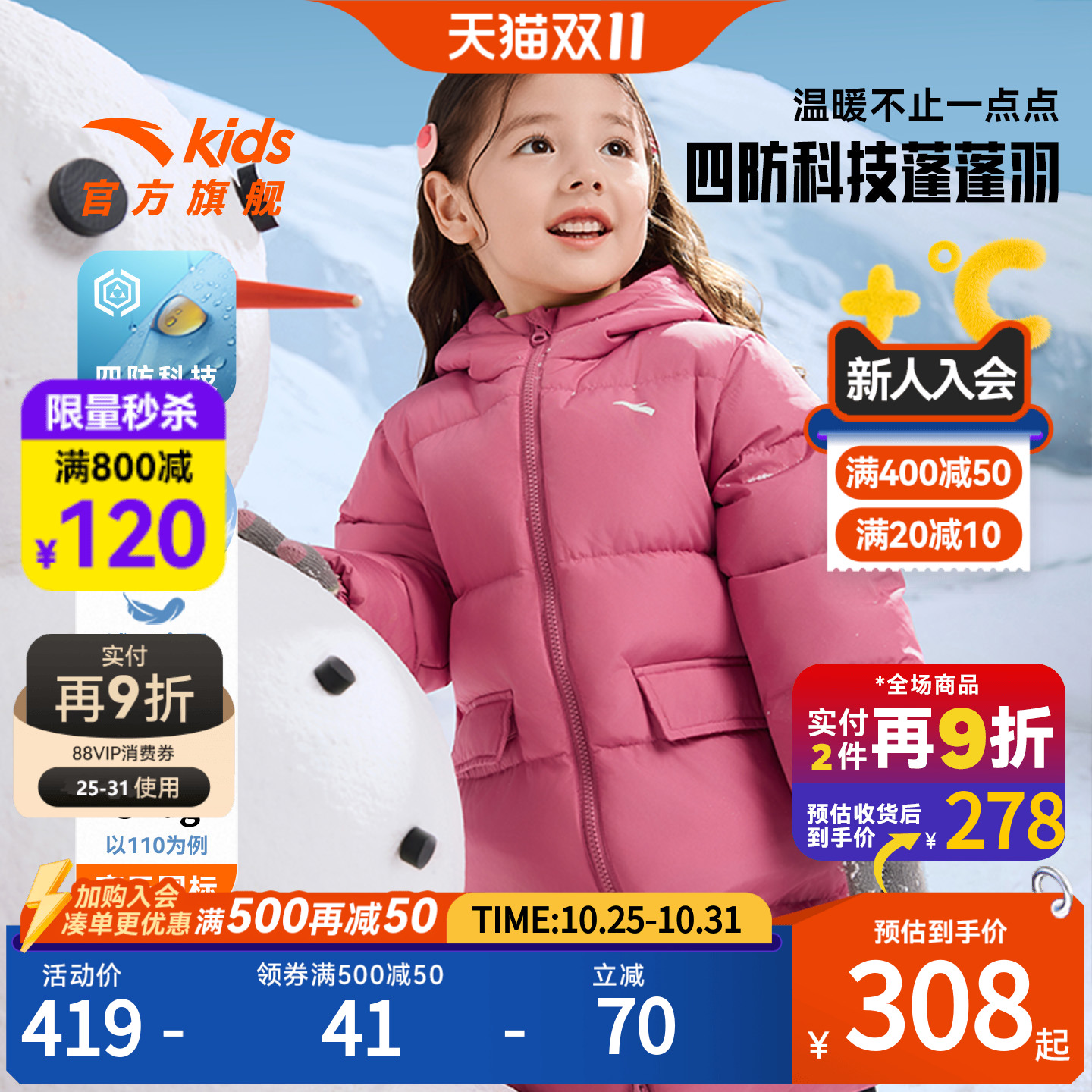 安踏儿童男女童中长羽绒服