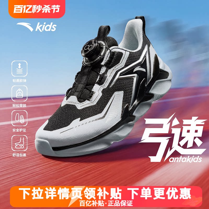 安踏儿童运动鞋男大童鞋2026秋季新款青少年跑鞋网面透气跑步鞋男