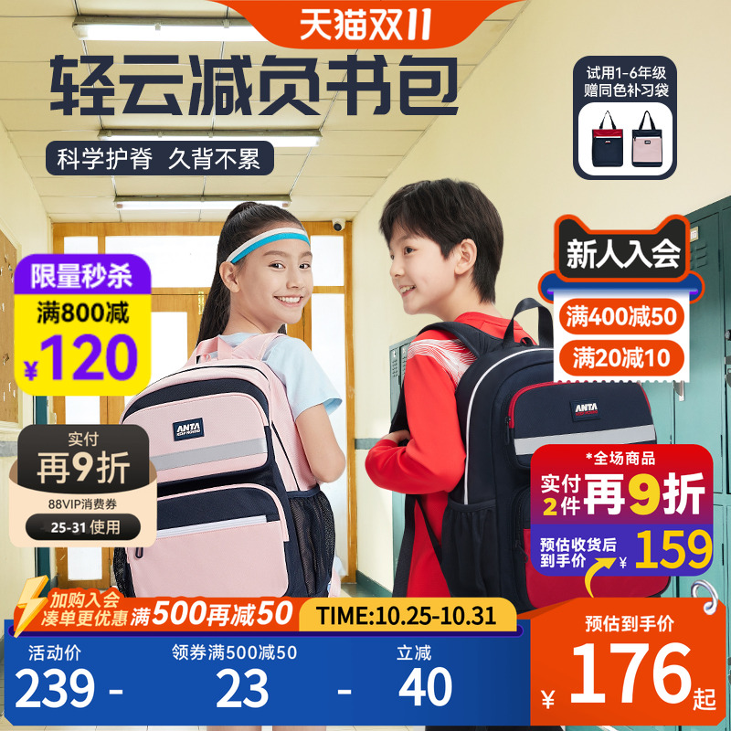 安踏儿童3-6年级男书包