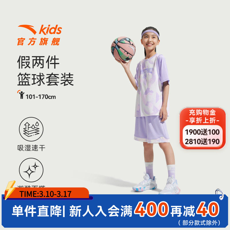 安踏儿童装女童套装2025夏季速干篮球运动套装少女短袖T恤短裤