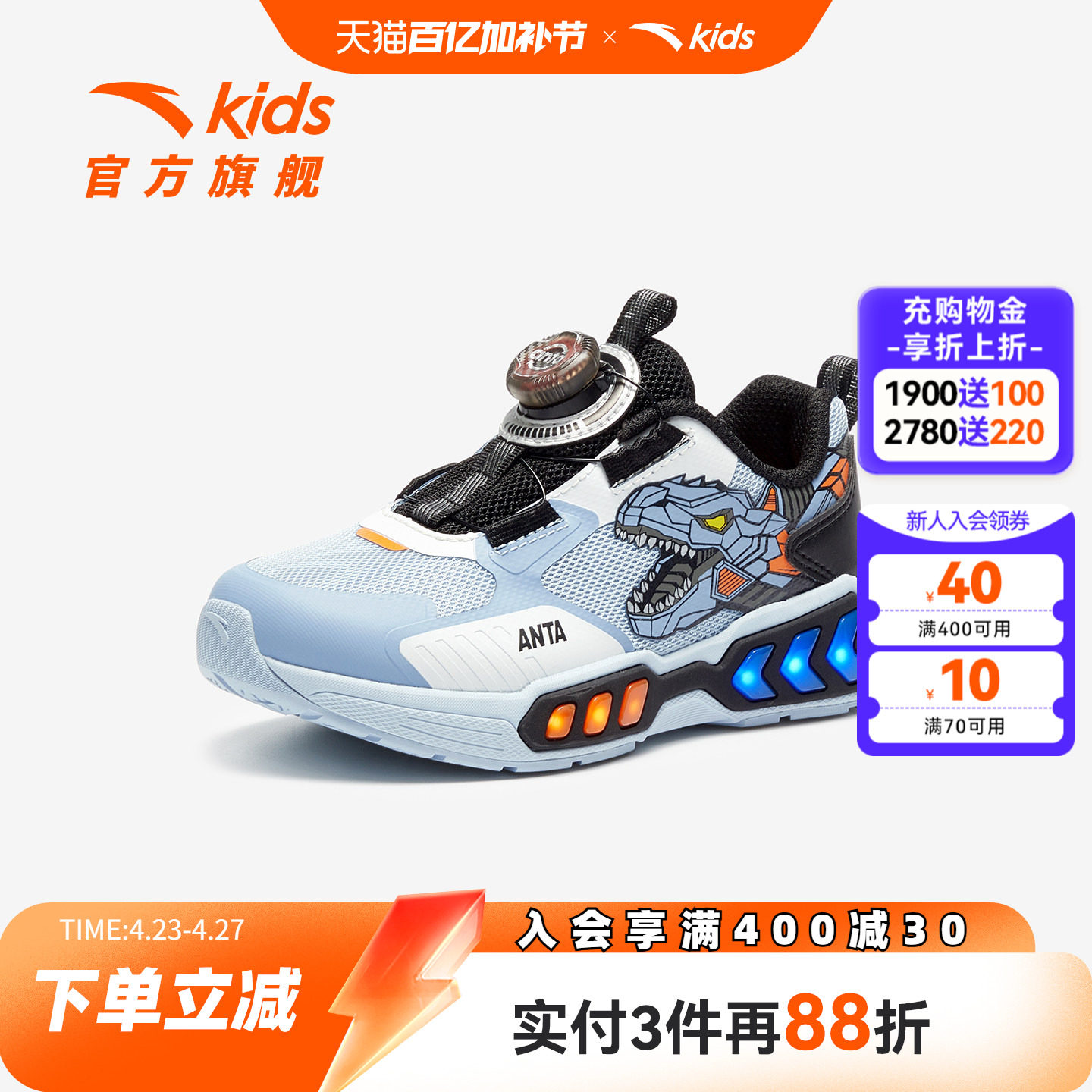 安踏童鞋恐龙闪灯鞋儿童男小童休闲鞋2026夏季新款网面透气运动鞋