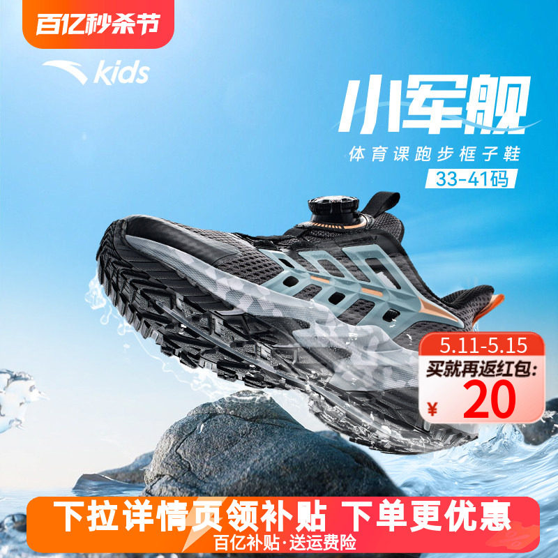 安踏儿童运动鞋男童鞋2026夏季凉鞋溯溪鞋官方旗舰网面透气跑步鞋