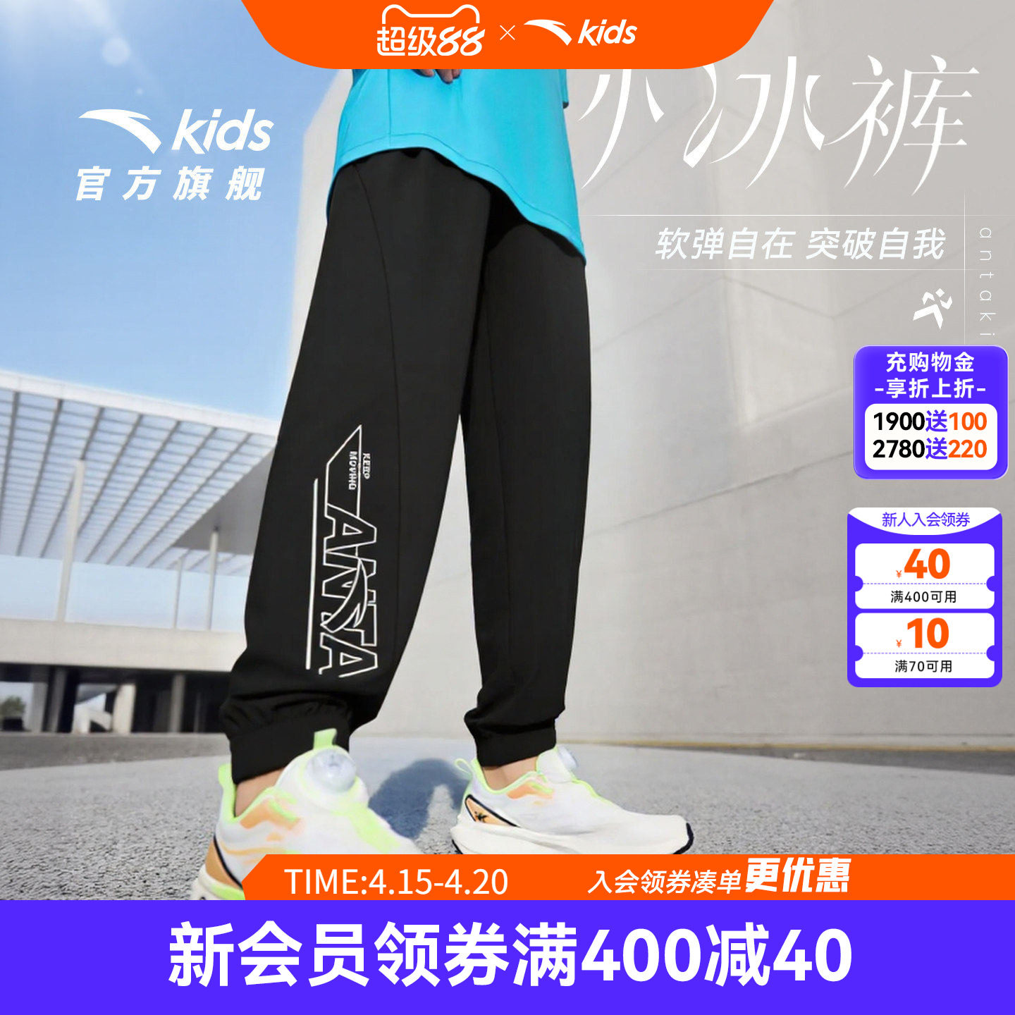 冰丝裤安踏儿童装男童防蚊裤子夏季薄款2026新款速干夏装运动长裤