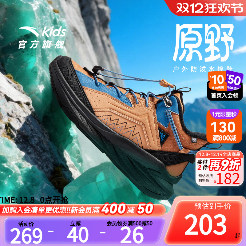 安踏儿童男大童棉鞋2025冬款新保暖防滑耐磨中大童二棉中帮运动鞋