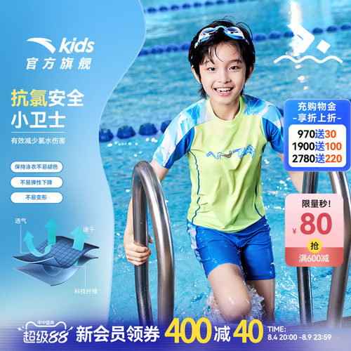 专业抗菌防晒儿童泳衣