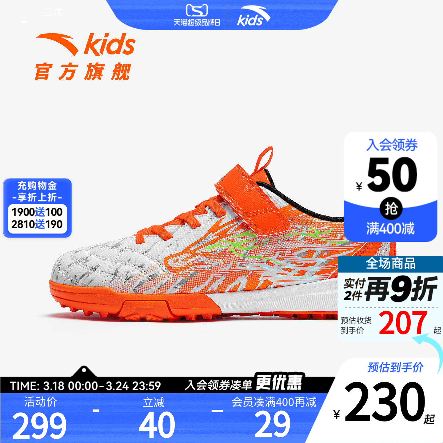 雄狮TF｜安踏儿童足球鞋2026年夏季新款足训鞋中大童综训鞋运动鞋