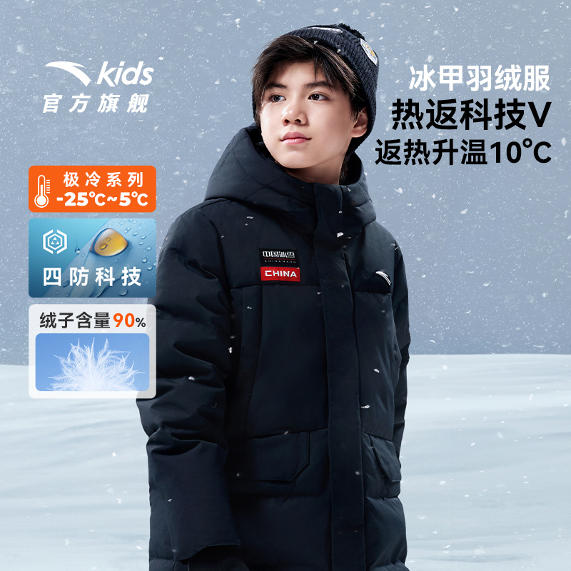 安踏儿童男大童四防热返羽绒服