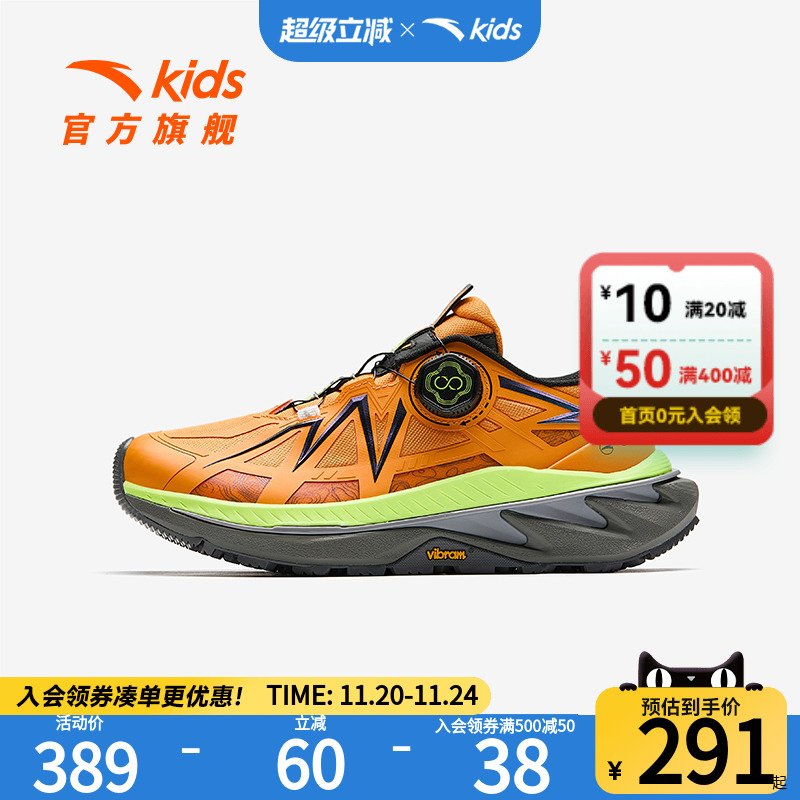 安踏儿童男大童越野鞋2025秋季新款舒适防滑耐磨中大童户外运动鞋