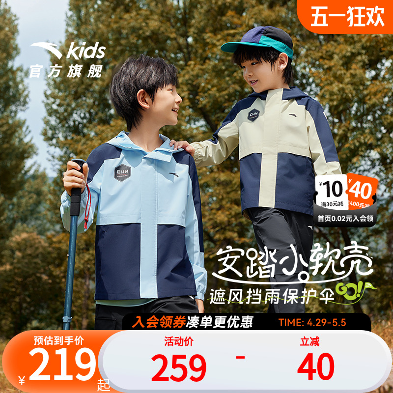 安踏儿童男童小软壳外套2024秋冬新款加绒三防冲锋衣户外运动上衣