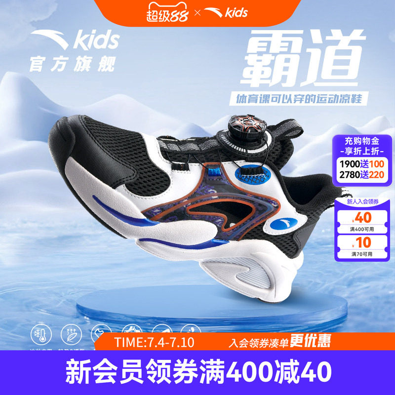 安踏儿童框子鞋2025夏季沙滩鞋男童中大童溯溪凉鞋防滑透气运动鞋