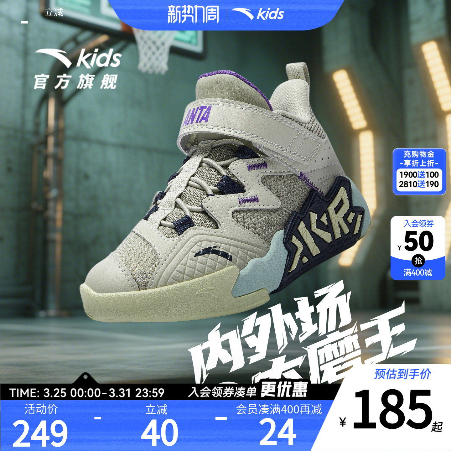 新水泥克星｜安踏儿童男小童篮球鞋2025秋季缓震回弹防滑运动鞋