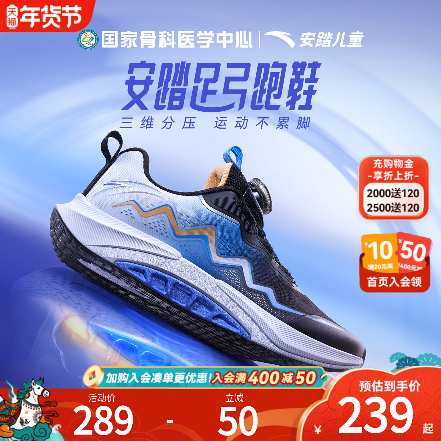 安踏儿童足弓跑鞋2025秋季新款男大童鞋子运动鞋专业跑步鞋男童鞋,童鞋/婴儿鞋/亲子鞋,运动鞋,淘宝优惠券,粉丝福利购,淘宝优惠卷