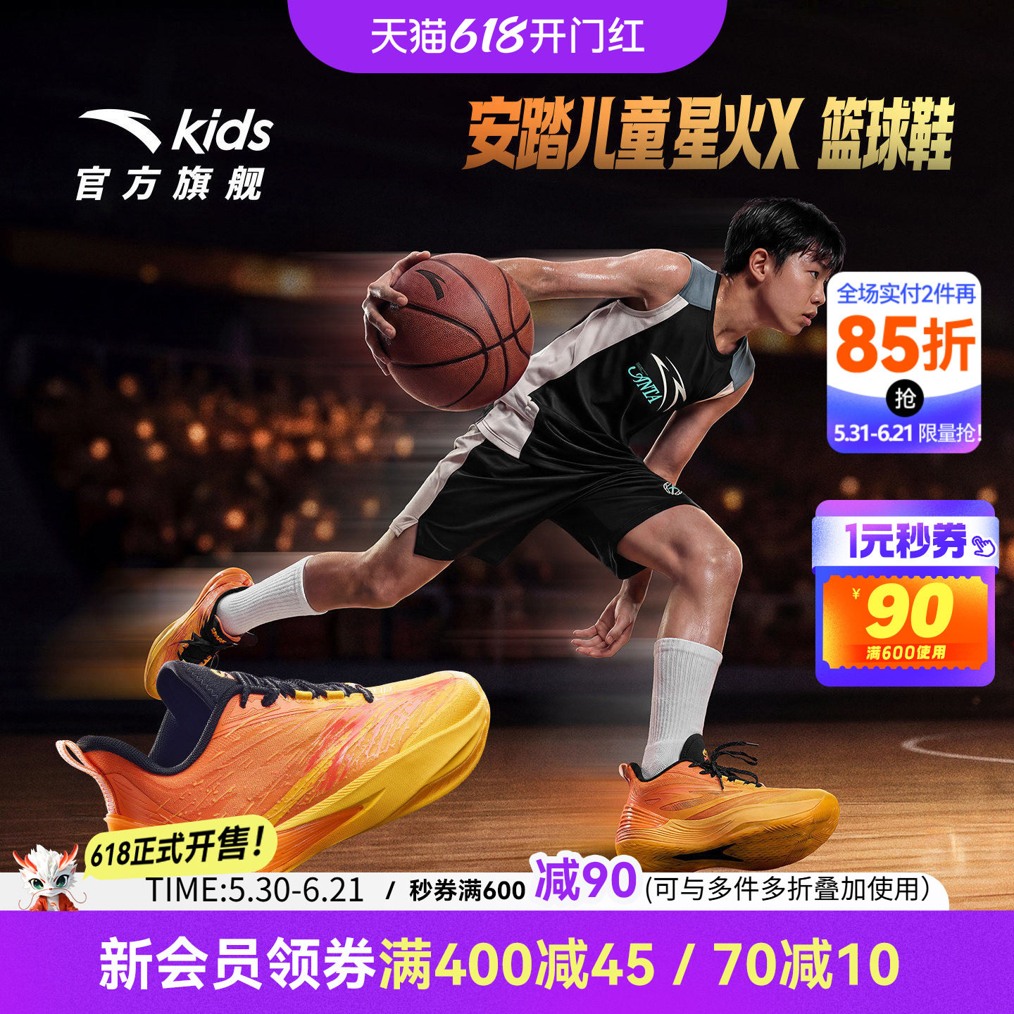 星火X｜安踏儿童篮球鞋新款男童鞋子专业官方比赛同款防滑运动鞋
